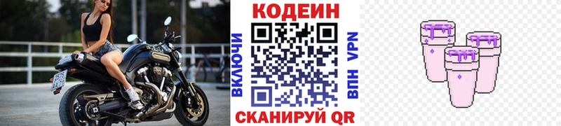 Кодеиновый сироп Lean напиток Lean (лин)  Иннополис 