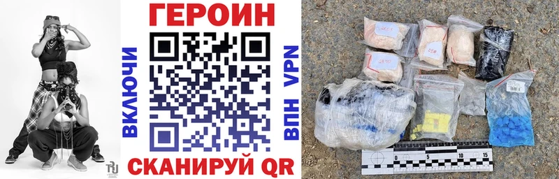 MEGA как зайти  наркота  Иннополис  ГЕРОИН хмурый 