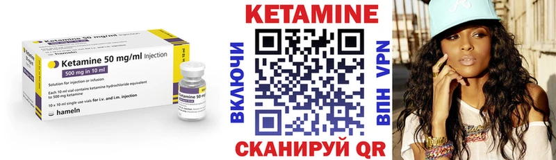 КЕТАМИН ketamine  даркнет сайт  Иннополис 
