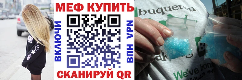 Мефедрон кристаллы  Иннополис 