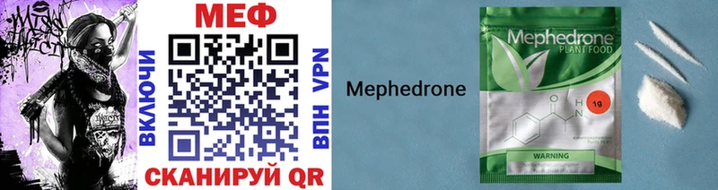 Мефедрон  Иннополис