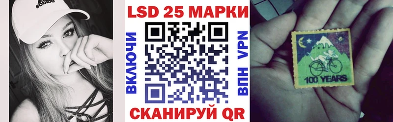 Марки 25I-NBOMe 1,5мг  Иннополис 